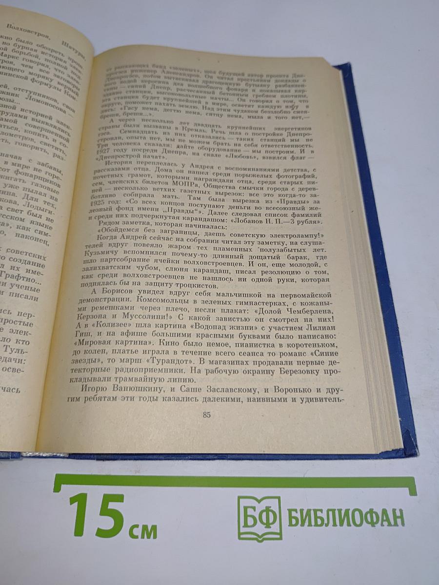 Искатели