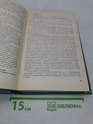 Сотворение атома