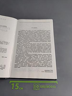 Географическая картина мира