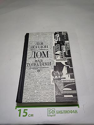 Дом над тополями