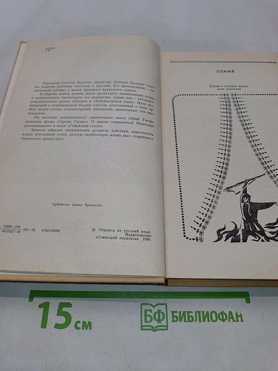 Пьесы