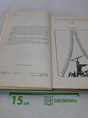 Пьесы