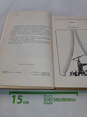 Пьесы