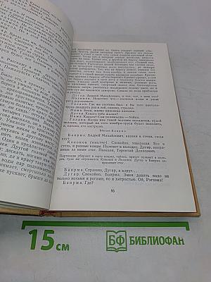Пьесы