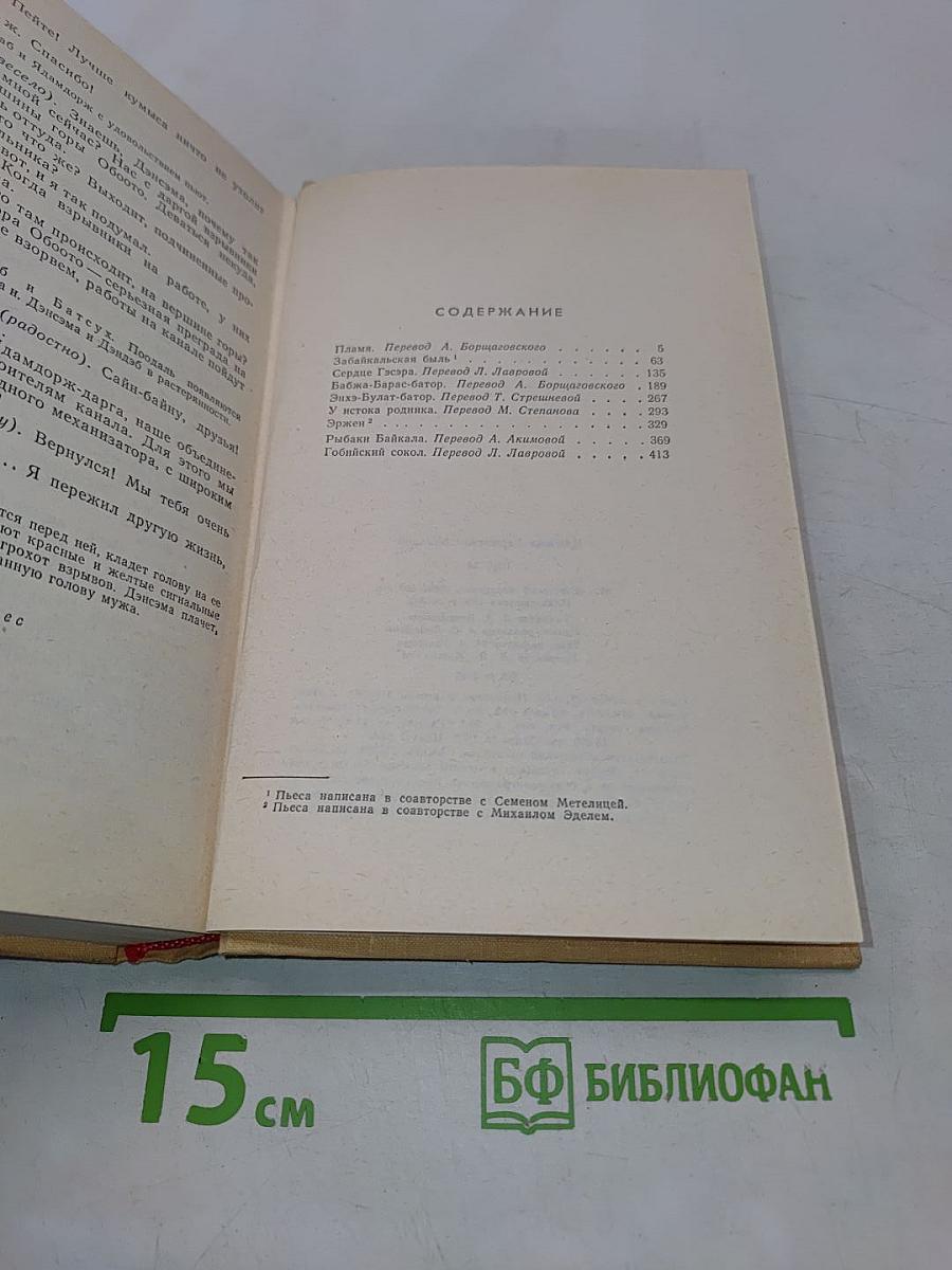 Пьесы