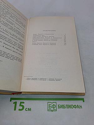 Пьесы