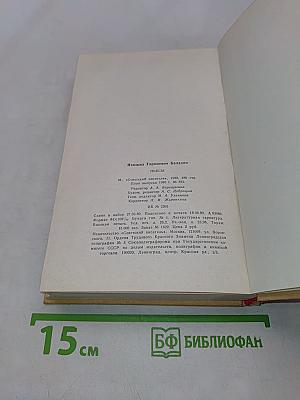 Пьесы