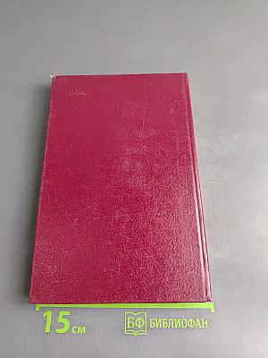 АДА - язык встроенных систем