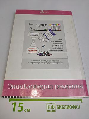 Микросхемы для современных импортных телевизоров. Выпуск 2