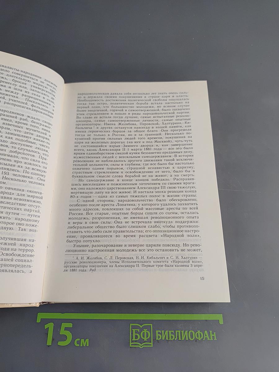 О В.И. Ленине и семье Ульяновых. Воспоминания, очерки, письма, статьи