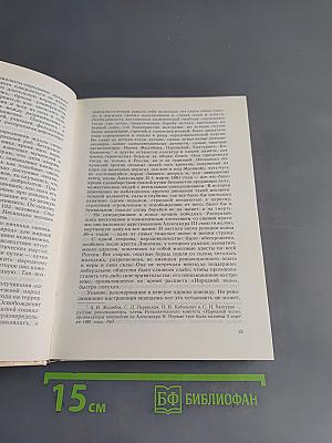 О В.И. Ленине и семье Ульяновых. Воспоминания, очерки, письма, статьи