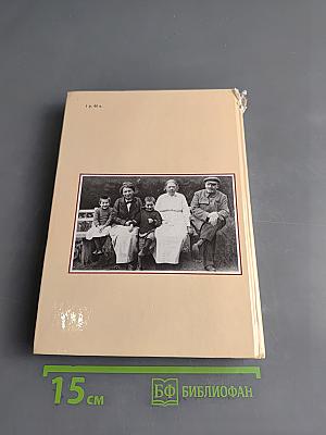 О В.И. Ленине и семье Ульяновых. Воспоминания, очерки, письма, статьи