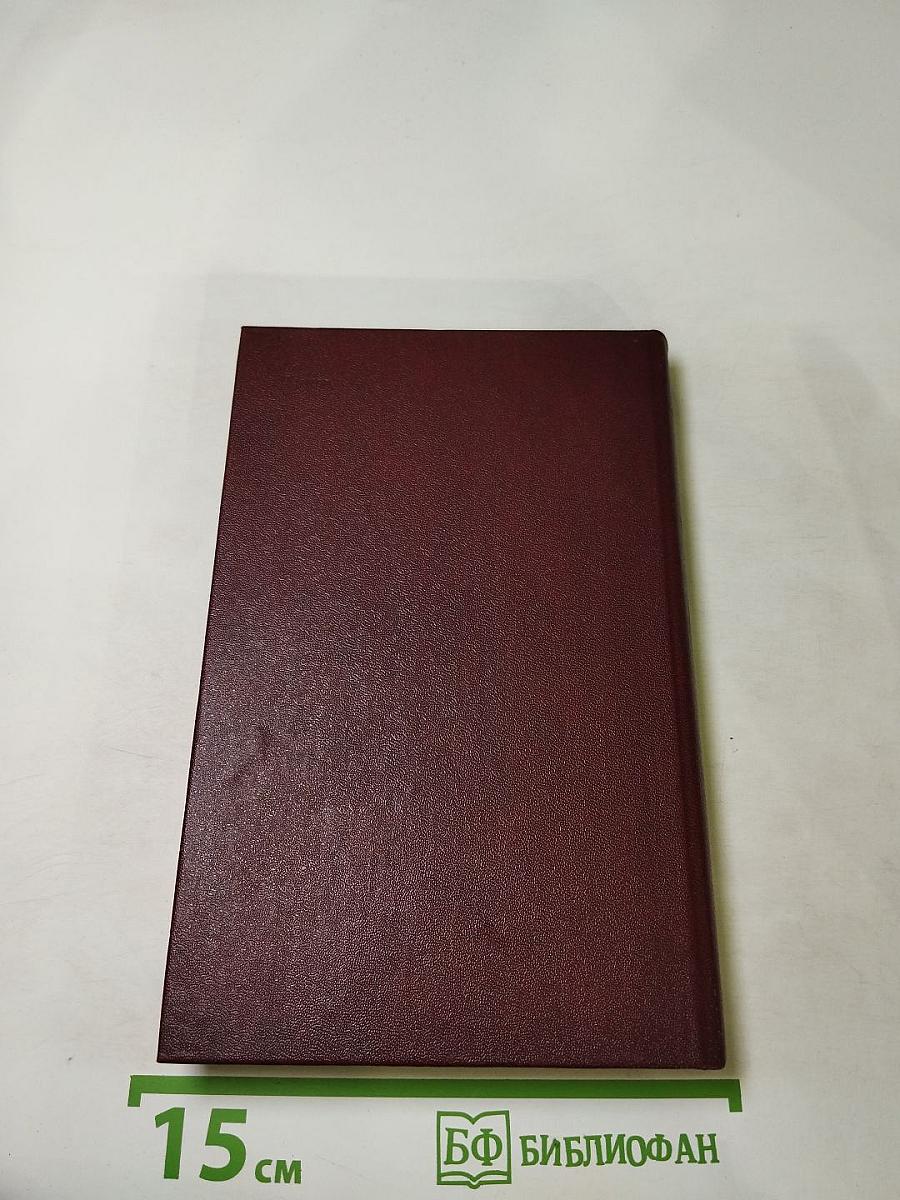 Французские писатели о Стране Советов