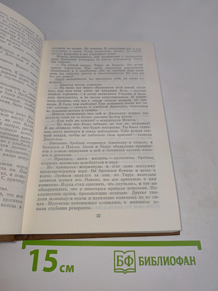 Цитадель бога смерти