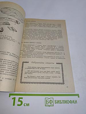 Всё из муки