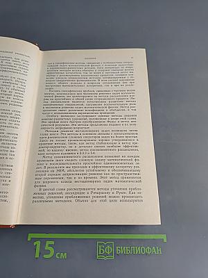 Методы вычислительной математики