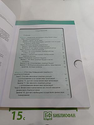 Финансовая грамотность. Методические рекомендации для учителя 8-9 классы
