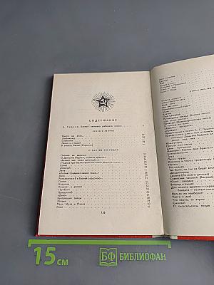 Избранное
