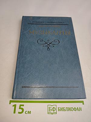 Музыканты
