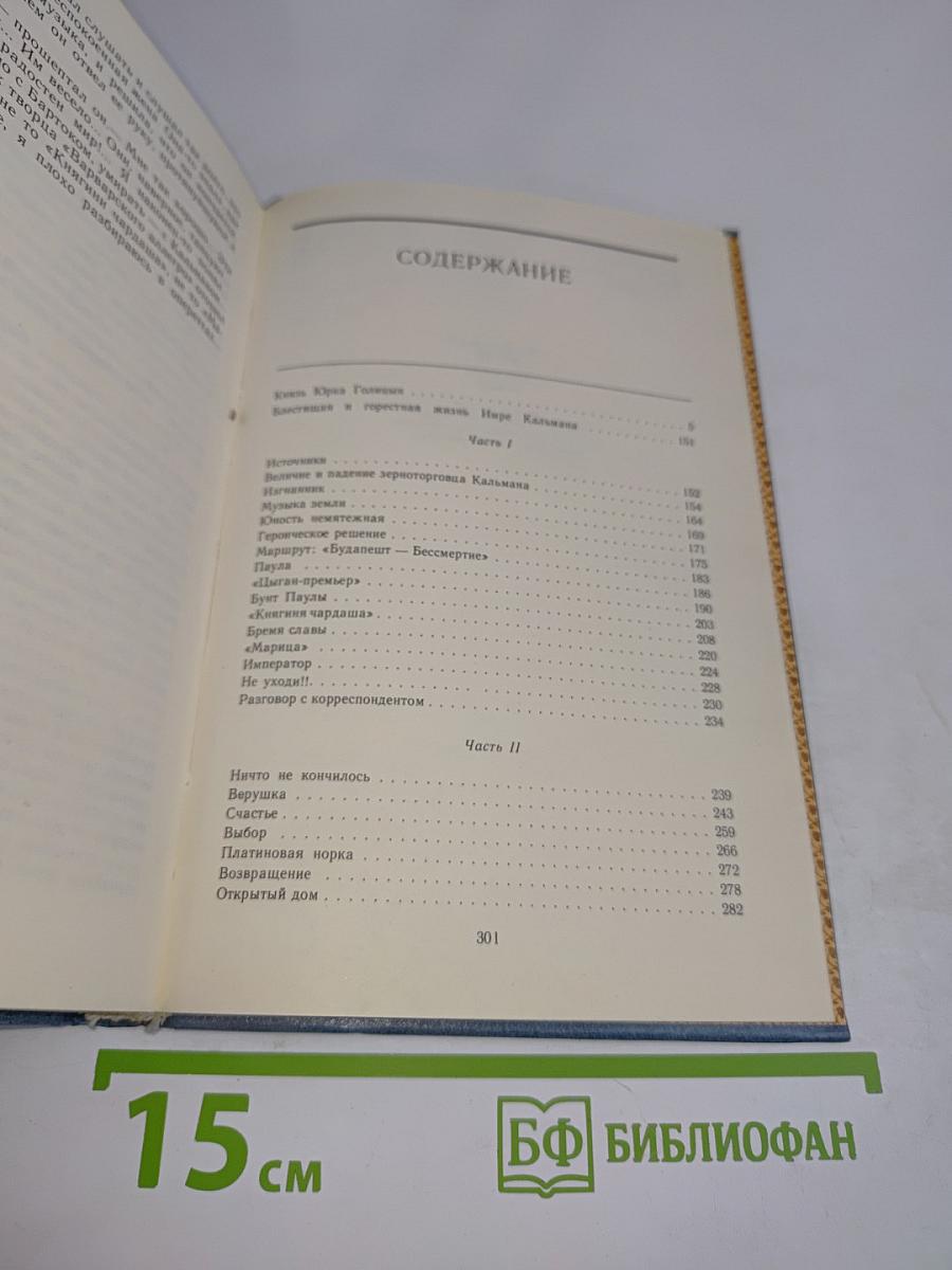 Музыканты
