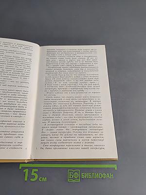 На ветрах времени