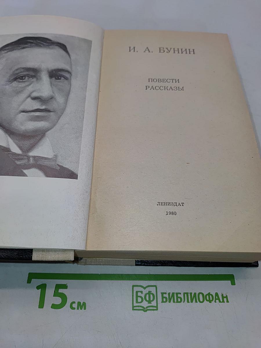 Повести. Рассказы