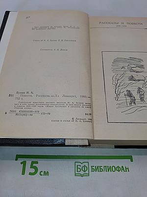 Повести. Рассказы