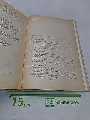Рахманинов и его время