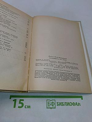 Рахманинов и его время