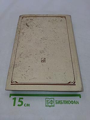 Рахманинов и его время