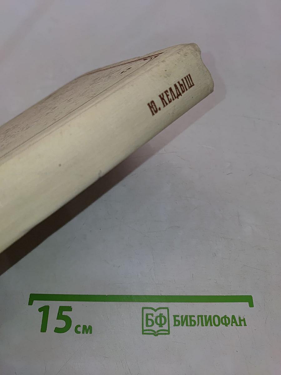Рахманинов и его время