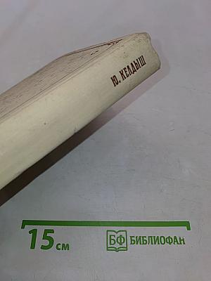 Рахманинов и его время