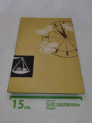Беседы о питании
