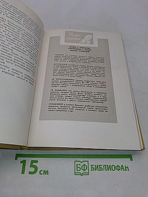 Беседы о питании