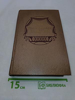 Пьесы ленинградских драматургов
