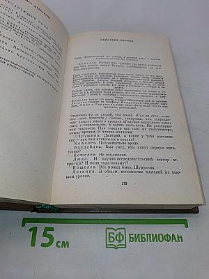 Пьесы ленинградских драматургов