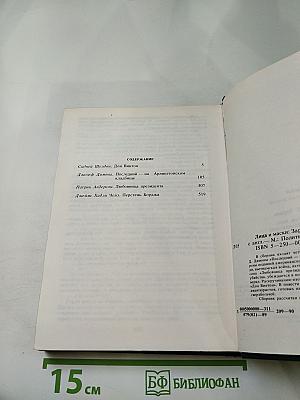 Лица и маски