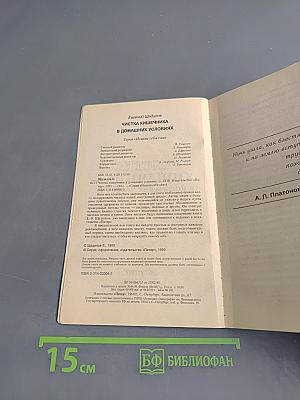 Чистка кишечника в домашних условиях