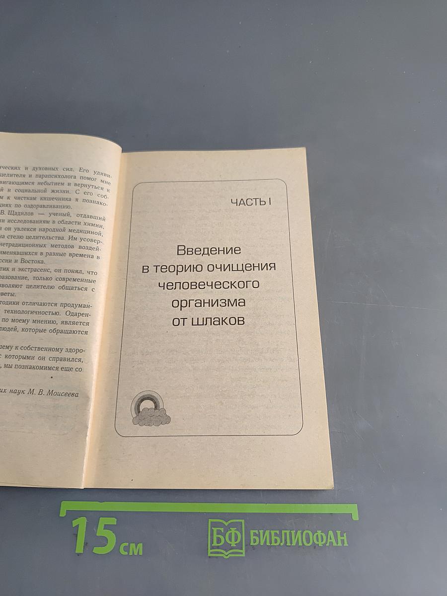Чистка кишечника в домашних условиях