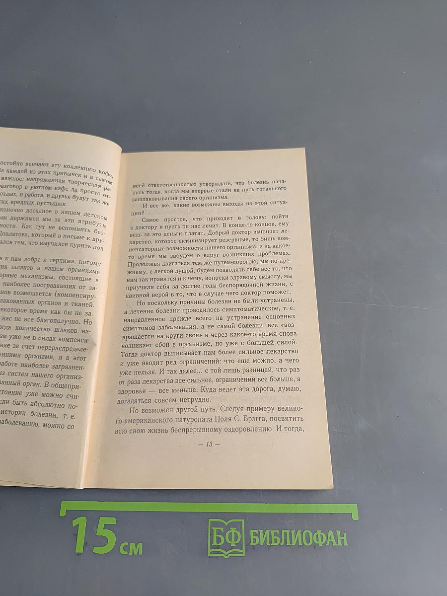 Чистка кишечника в домашних условиях