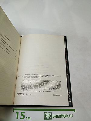 Лица и маски