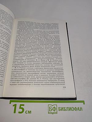 Эволюция отечественной терапевтической мысли
