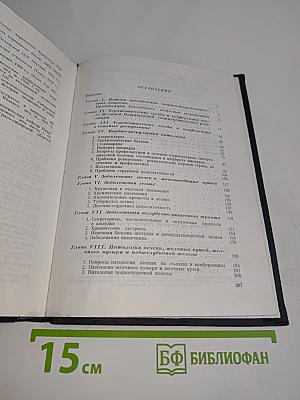 Эволюция отечественной терапевтической мысли