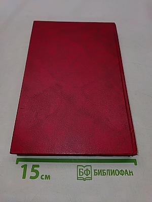 Редкие и исчезающие растения (По страницам Красной книги СССР)