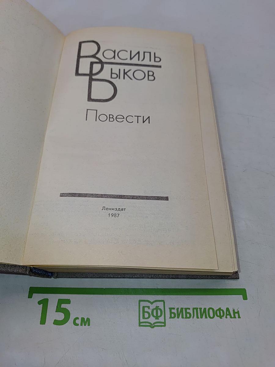 Повести