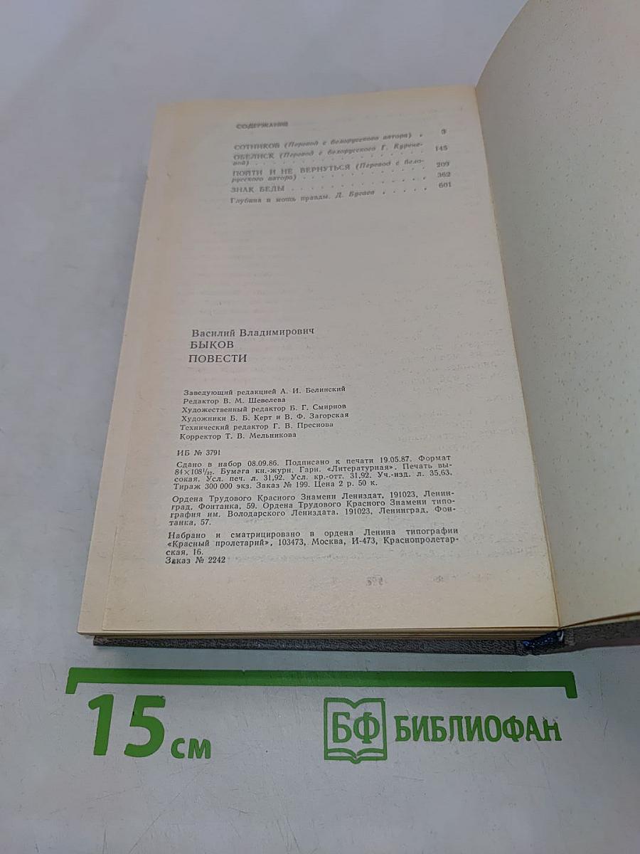 Повести