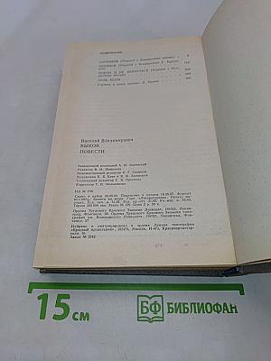 Повести