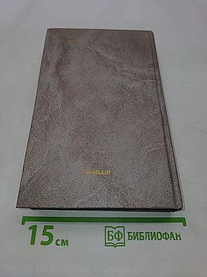 Повести