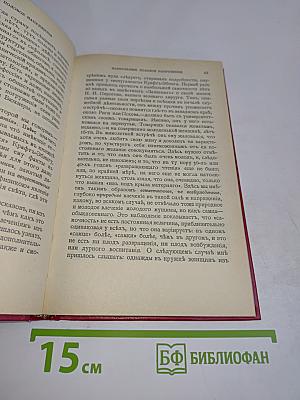 Люди луннаго свѣта. Метафизика христіанства