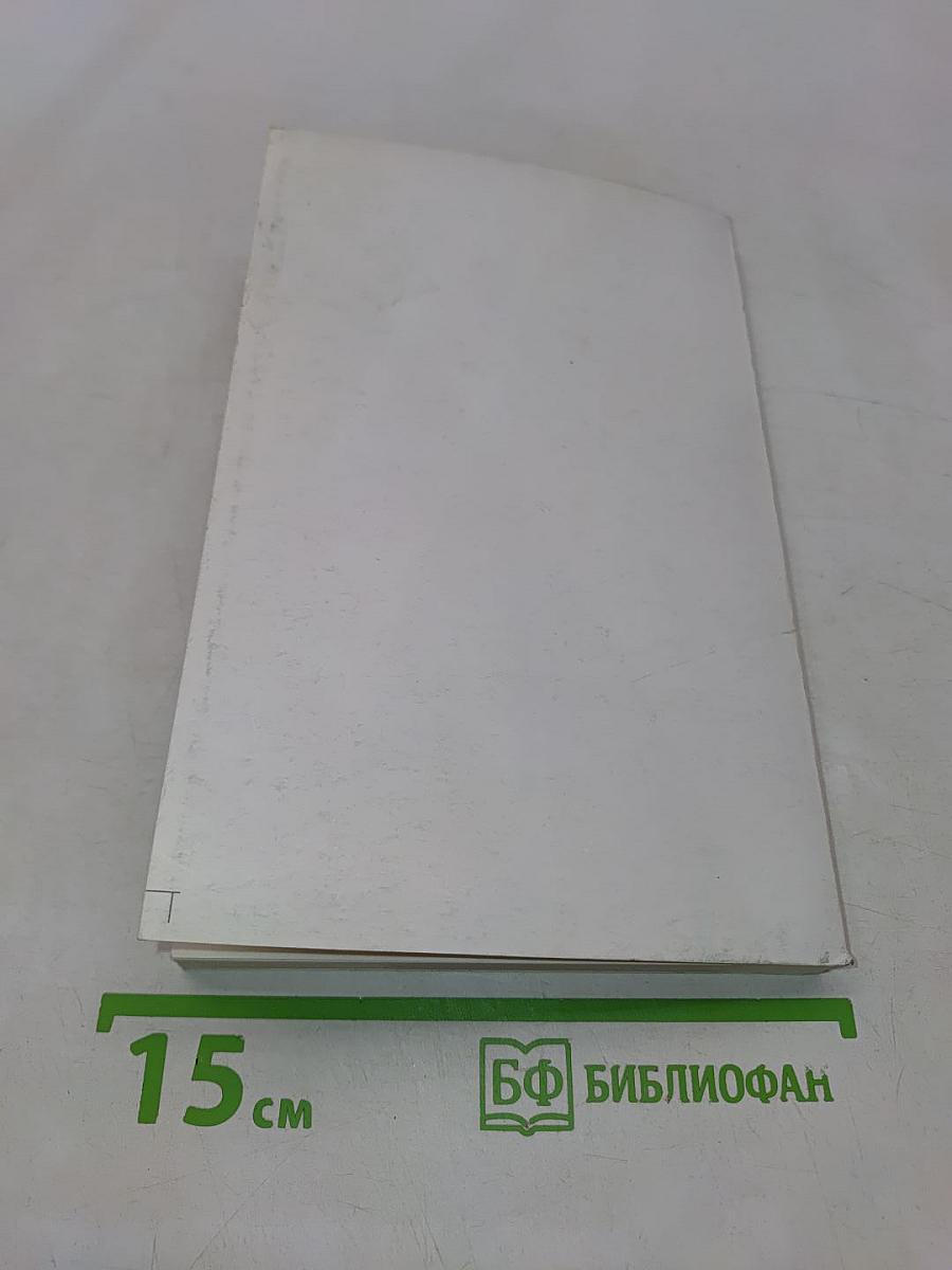 Самоучитель грузинского языка